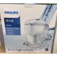 在飛比找蝦皮購物優惠-PHILIPS飛利浦全新3.5L濾水壺 淨水器 淨水壺AWP