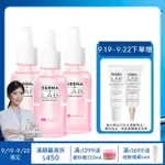 【DERMALAB 德美醫研】原生粉嫩維他命B12精華30ML(3入組)