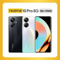 在飛比找ETMall東森購物網優惠-realme 10 Pro 5G 6.72吋 (8G/256