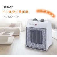 在飛比找蝦皮購物優惠-【HERAN禾聯】二手—14M12D-HPH 攜帶型陶瓷電暖