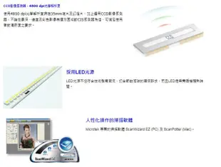 【Microtek 全友】 ScanMaker i450 平台/底片兩用掃描器 (10折)