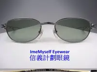 在飛比找Yahoo!奇摩拍賣優惠-ImeMyself Eyewear JPG 58-0002 