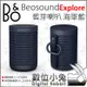 數位小兔【B&O Beosound Explore 藍芽喇叭 海軍藍】公司貨 高續航 音響 便攜 無線喇叭 戶外 防水