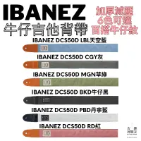 在飛比找蝦皮購物優惠-免運 吉他知名老牌 Ibanez DCS50D 6色 牛仔紋