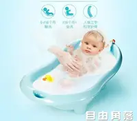在飛比找樂天市場購物網優惠-嬰兒澡盆寶寶洗澡盆新生兒可坐躺通用大號加厚兒童浴盆城市玩家