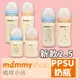 現貨新款 媽咪小站 Mammyshop 母感體驗2.5 PPSU奶瓶 寬口 防脹氣奶瓶【B12043】