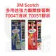 居家叔叔+ 3M Scotch 多用途強力瞬間接著劑 7004T液狀 7005T膠狀 不沾手 可黏貼不同表面 蓋內蓋設計