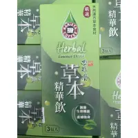 在飛比找蝦皮購物優惠-西雅圖草本精華飲（20mlX3包入）