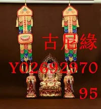 在飛比找Yahoo!奇摩拍賣優惠-金小鋪 家居佛堂寶蓋佛彩幡幢 阿彌陀佛三寶佛幡五色幡刺繡用品