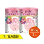 易而善 新女性膠原纖亮奶粉-媽媽/孕婦奶粉 (800G) X 2罐【官方直營】