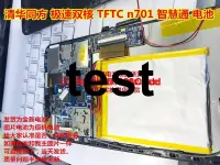 在飛比找露天拍賣優惠-臻享購✨全新清華同方 極速雙核 TFTC n701 智慧通 