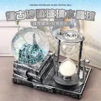 在飛比找momo購物網優惠-【居家新生活】復古水晶球沙漏計時器 埃菲爾鐵塔音樂盒(生日禮