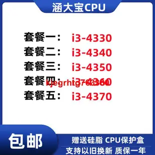 i3-4330 4340 i3- 4350 i3 4360 4370 4330TE1150雙核散片CPU