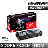 在飛比找momo購物網優惠-【PowerColor 撼訊】RX7800XT Hellho