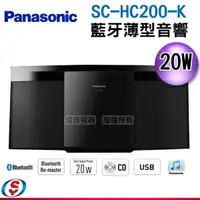 在飛比找信源電器優惠-【Panasonic國際牌 藍芽薄型音響】SC-HC200-