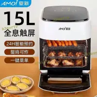 在飛比找Yahoo!奇摩拍賣優惠-【現貨】220v 夏新15l大容量家用空氣炸烤箱炸鍋空商用多