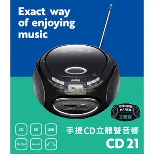 -快譯通Abee 手提CD 立體聲手提音響 CD21 支援CD/CD-MP3/MP3/CD-R/CD-RW 公司貨