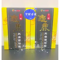 在飛比找蝦皮購物優惠-華陀十二味龜鹿錠孝親限定一日回饋組 (宅配免運)華陀扶元堂 