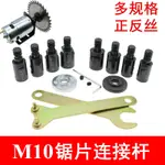 庫存不用等-【10-12】- M10軸套台磨鋸 砂輪紙拋光盤切割鋸片軸套佛珠 電機軸連接套 W1014-191210[現