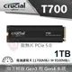 【hd數位3c】美光Micron Crucial T700 1TB Gen5 PCIe 5.0(含散熱片)(讀：11700M/寫：9500M)【五年保】【下標前請先詢問 有無庫存】