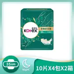 【KOTEX 靠得住】 茶樹舒涼棉(涼感衛生棉) 23/28/35CM -小箱購X2箱