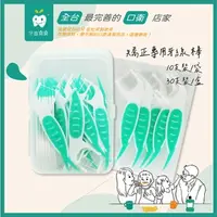 在飛比找iOPEN Mall優惠-牙齒寶寶TeethBaby專業口腔 矯正專用牙線棒