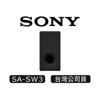 在飛比找蝦皮商城優惠-SONY 索尼 SA-SW3 | 無線重低音揚聲器 | 重低