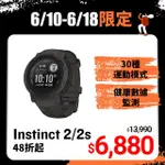 【GARMIN】INSTINCT 2 本我系列GPS腕錶