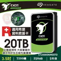 在飛比找樂天市場購物網優惠-【hd數位3c】Seagate 20TB【EXOS企業碟】(