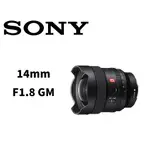 SONY FE 14 MM F1.8 GM 平輸 平行輸入（高雄新鎂數位）