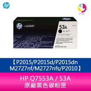 HP Q7553A / 53A 原廠黑色碳粉匣P2015/P2015d/P2015dn/M2727nf/M2727nfs