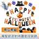 Viita 萬聖節派對佈置氣球/掛旗超值組 Halloween南瓜黑貓