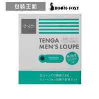 在飛比找蝦皮購物優惠-日本TENGA MEN’s LOUPE 男性精子觀察顯微鏡 