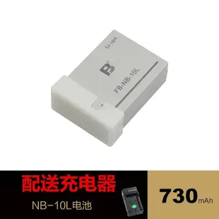 眾信優品  灃標NB-10L電池充電器適用佳能相機G1X G3X G15 G16 SX50hs SX60SY528