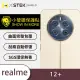 【o-one台灣製-小螢膜】realme 12+ 精孔版鏡頭保護貼2入