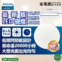 在飛比找momo購物網優惠-【Philips 飛利浦】10入 LED DN032B 12