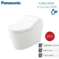 在飛比找momo購物網優惠-【Panasonic 國際牌】全自動洗淨馬桶Type2_不含