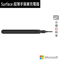 在飛比找蝦皮商城優惠-Microsoft 微軟 Surface 超薄手寫筆充電器 