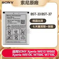 在飛比找蝦皮購物優惠-全新原廠 索尼 SONY Xperia W610 W810C