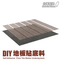 在飛比找松果購物優惠-樂嫚妮 PVC塑膠地板地貼地磚底料-單片-台灣製 (4.3折