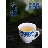 在飛比找ETMall東森購物網優惠-醴陵陶瓷器咖啡杯青花主人品茗茶杯小酒杯白酒烈酒杯仿古陶瓷酒盅