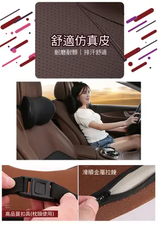 2入組 汽車高級膚感皮革頸枕 護頸枕 車枕頭 記憶枕 頭枕 (3折)