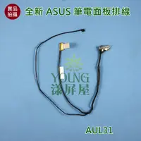 在飛比找蝦皮購物優惠-【漾屏屋】含稅 華碩 ASUS UX32L UX32LA 1