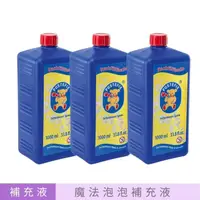 在飛比找momo購物網優惠-【Pustefix】魔法泡泡水補充液 1L*3入(安全無毒泡