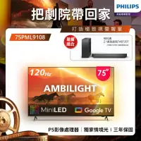 在飛比找momo購物網優惠-【Philips 飛利浦】75吋4K 120Hz QD Mi