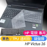 在飛比找蝦皮購物優惠-HP Victus 16 16-d1049tx 16-d10