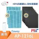 【2片 HEPA抗菌防敏濾心+ 8片活性碳濾網組】適用 Coway AP-1216L COWAY 綠淨力空氣清淨機