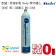 普德家電 Buder 電解水機前製二道過濾器DC-1603 / RO-1604 專用拋棄式濾心 DCHC...RO-1202 / RO-1201