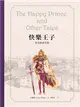 快樂王子及其他故事集【王爾德160週年紀念版】 (二手書)