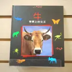 【午後書房】《小小動物世界:牛—草原上的女王》，閣林國際 230712-117